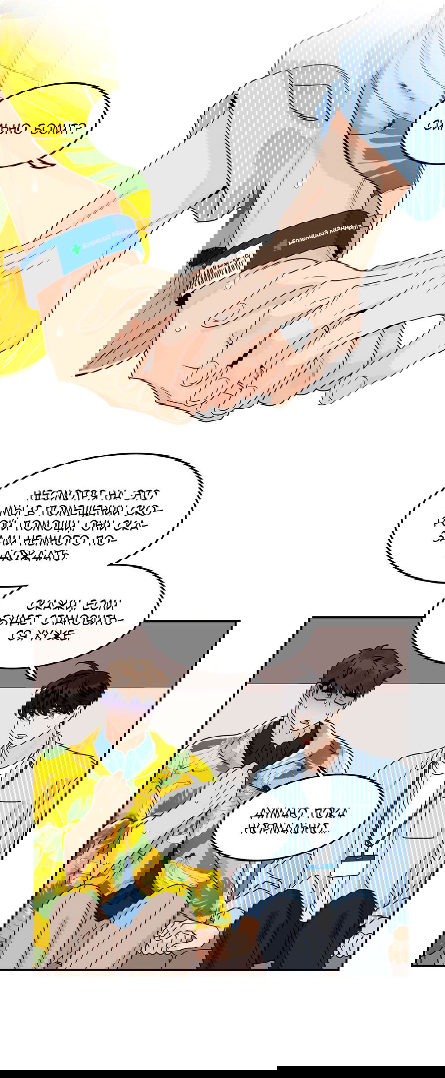 Манга Заместитель хочет заняться этим - Глава 7 Страница 34