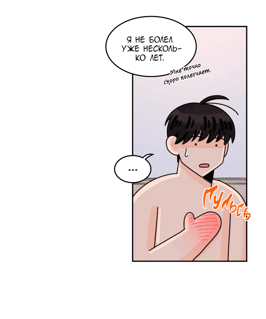 Манга Заместитель хочет заняться этим - Глава 7 Страница 6