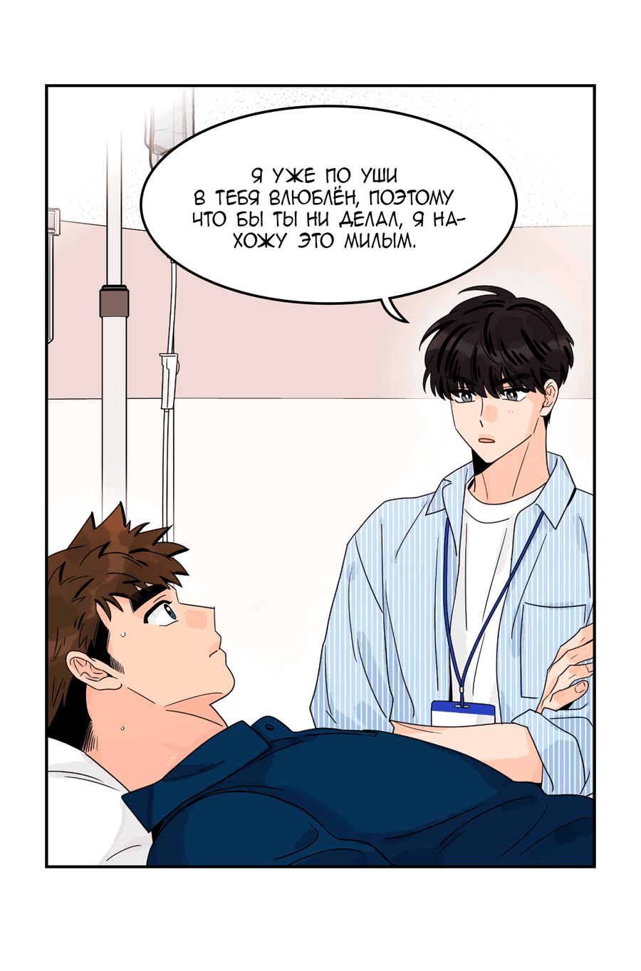 Манга Заместитель хочет заняться этим - Глава 7 Страница 50