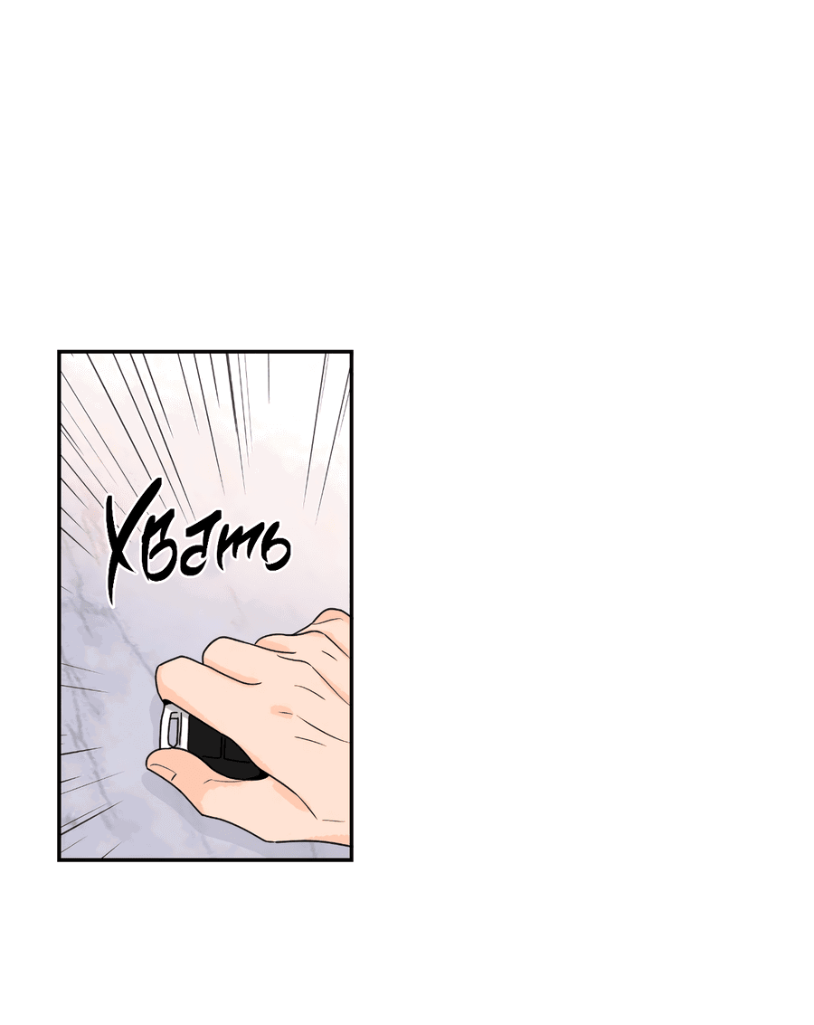 Манга Заместитель хочет заняться этим - Глава 7 Страница 24