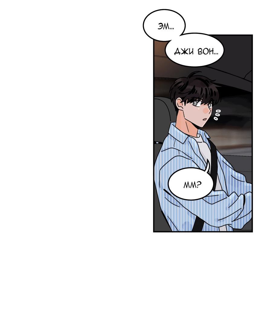 Манга Заместитель хочет заняться этим - Глава 7 Страница 27