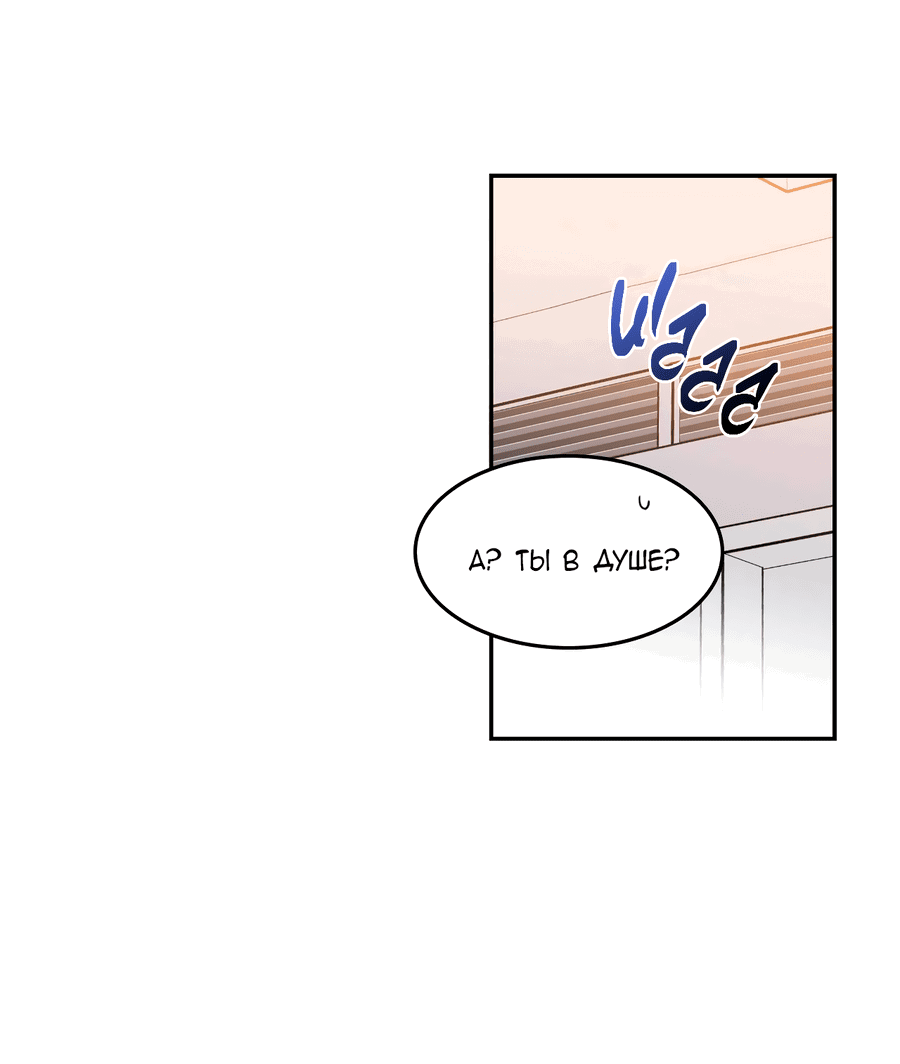 Манга Заместитель хочет заняться этим - Глава 7 Страница 15