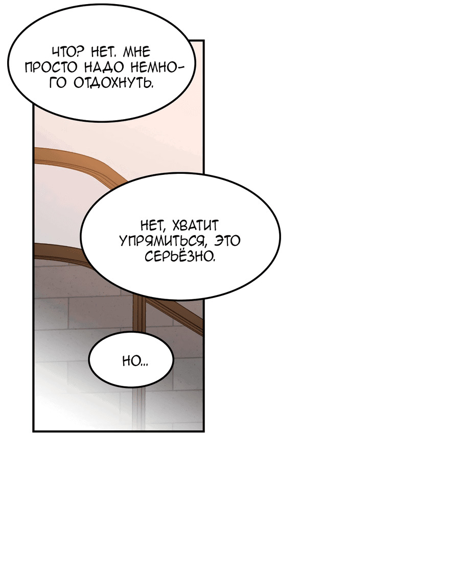 Манга Заместитель хочет заняться этим - Глава 7 Страница 20