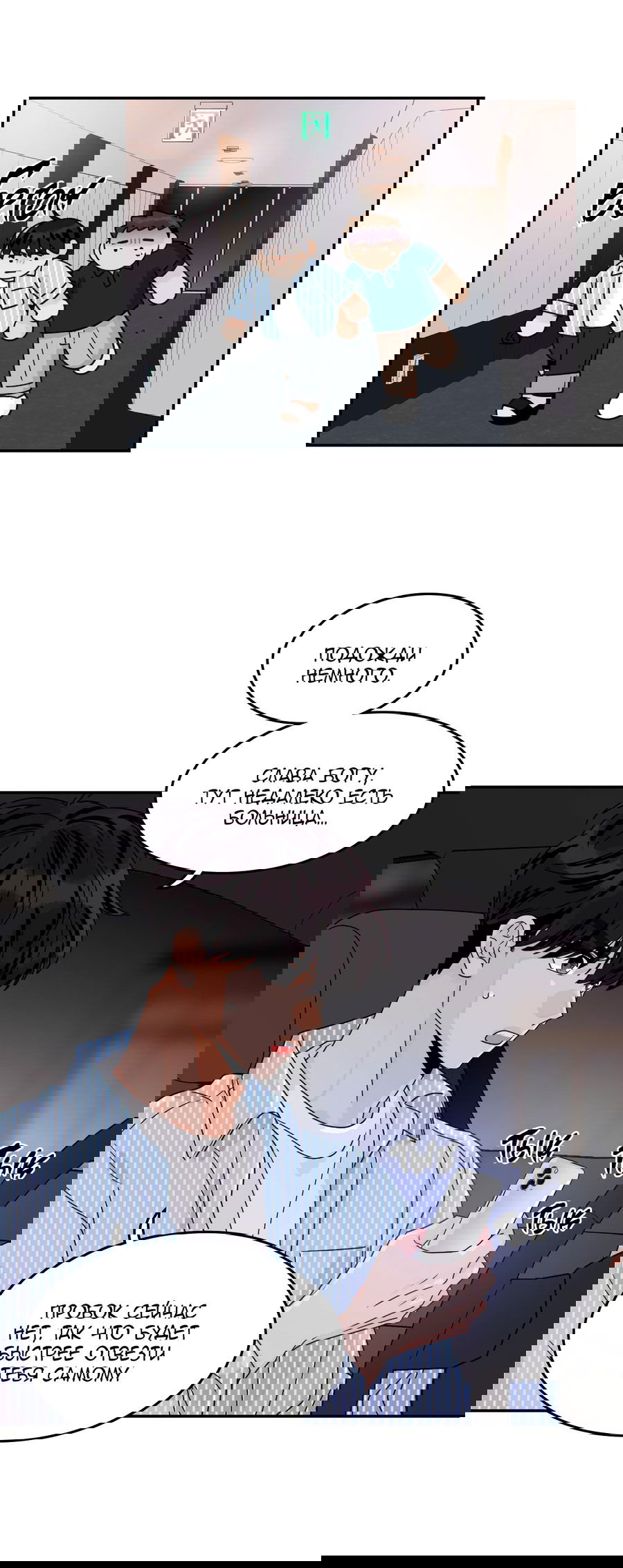 Манга Заместитель хочет заняться этим - Глава 7 Страница 25