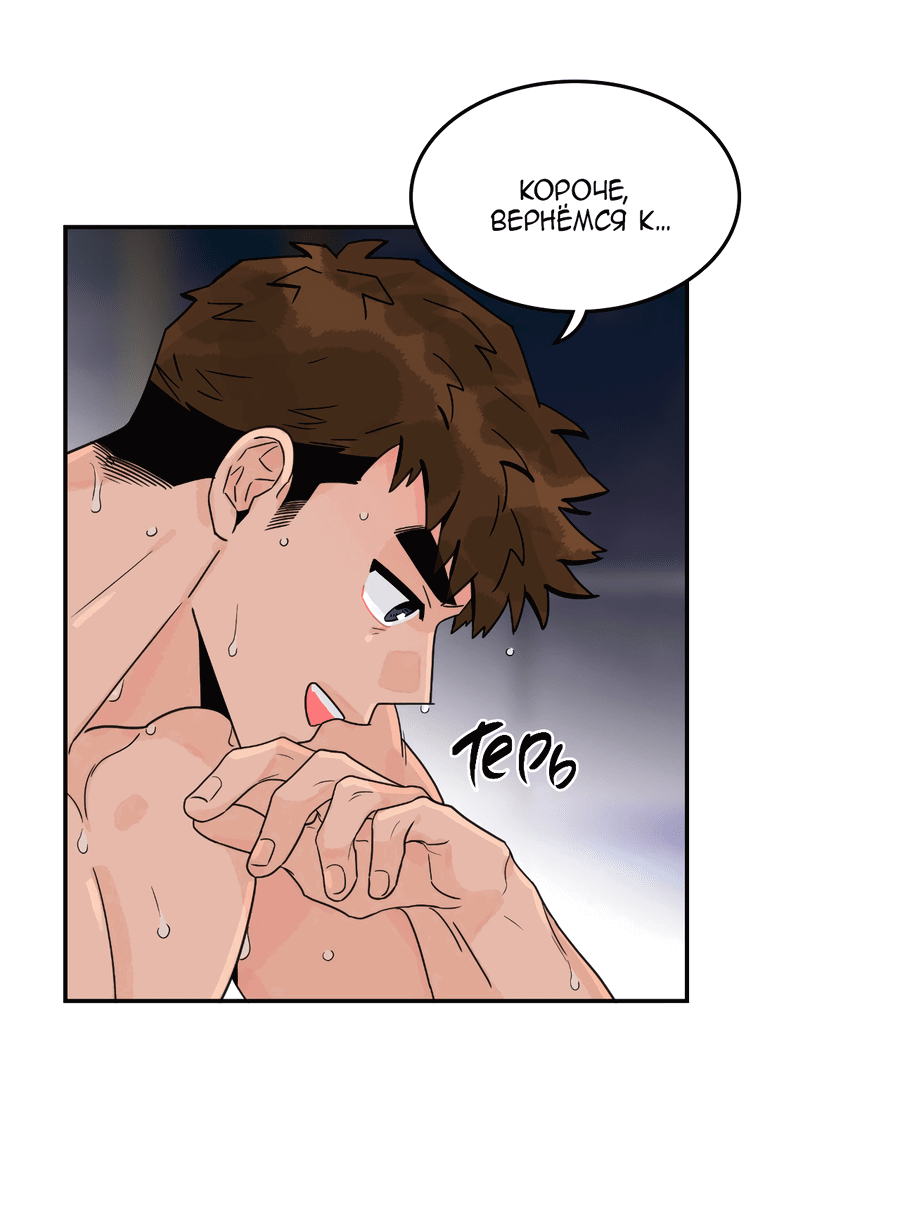 Манга Заместитель хочет заняться этим - Глава 7 Страница 7