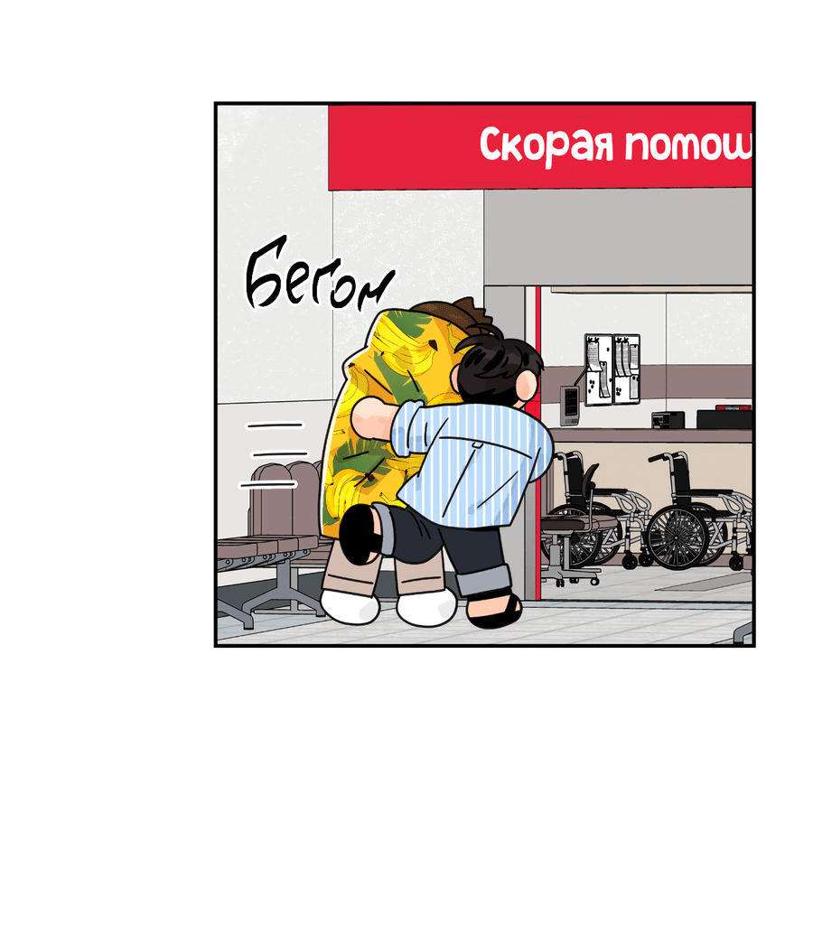 Манга Заместитель хочет заняться этим - Глава 7 Страница 32