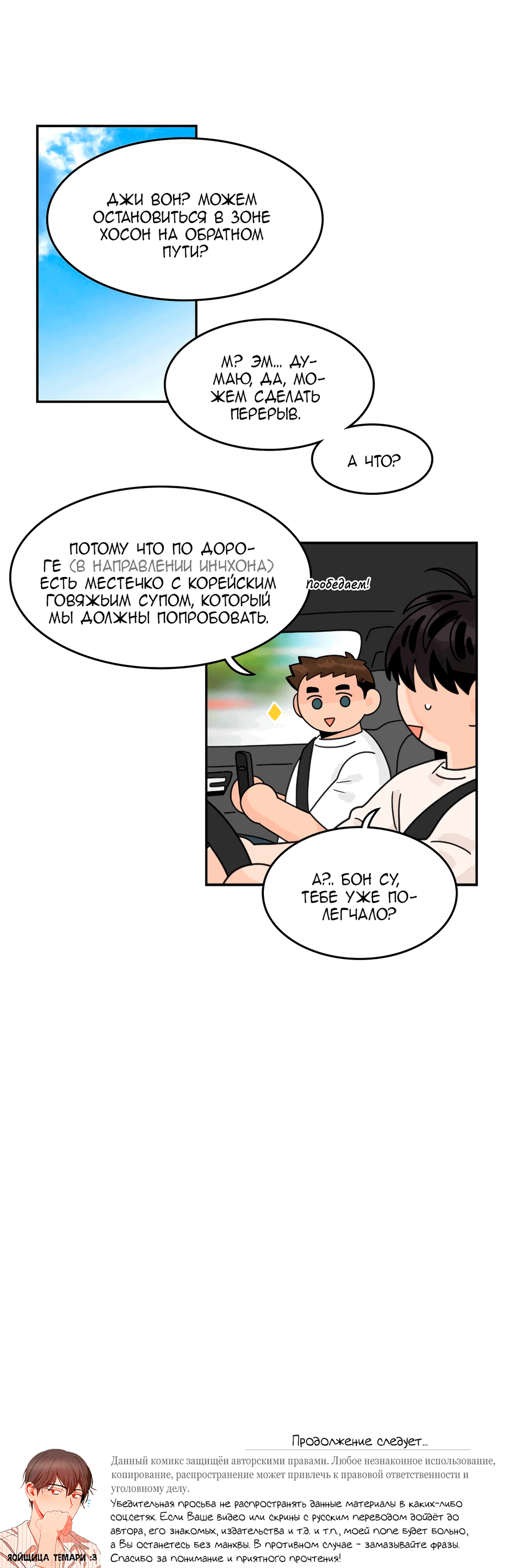 Манга Заместитель хочет заняться этим - Глава 7 Страница 60