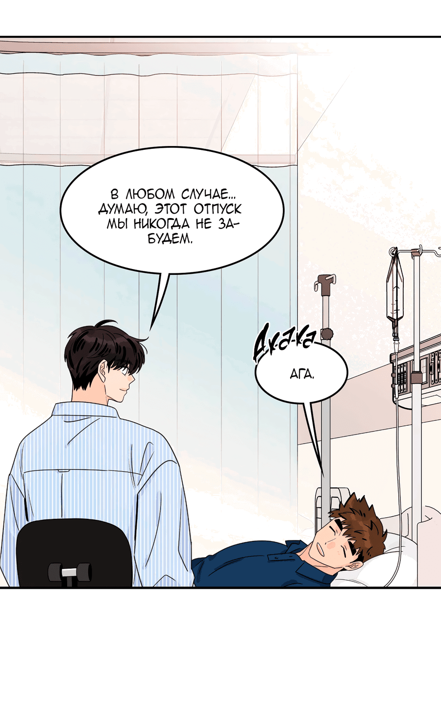 Манга Заместитель хочет заняться этим - Глава 7 Страница 55