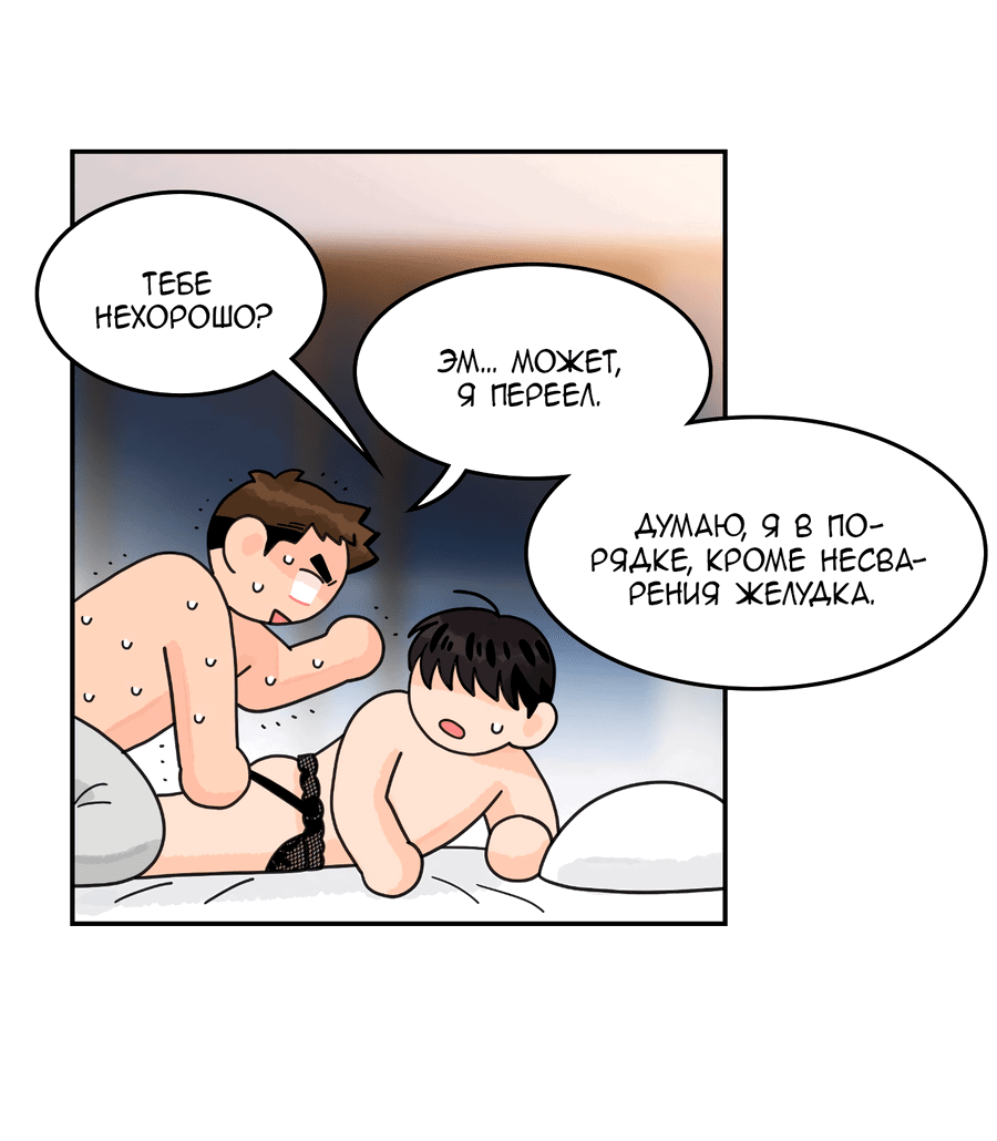 Манга Заместитель хочет заняться этим - Глава 7 Страница 4