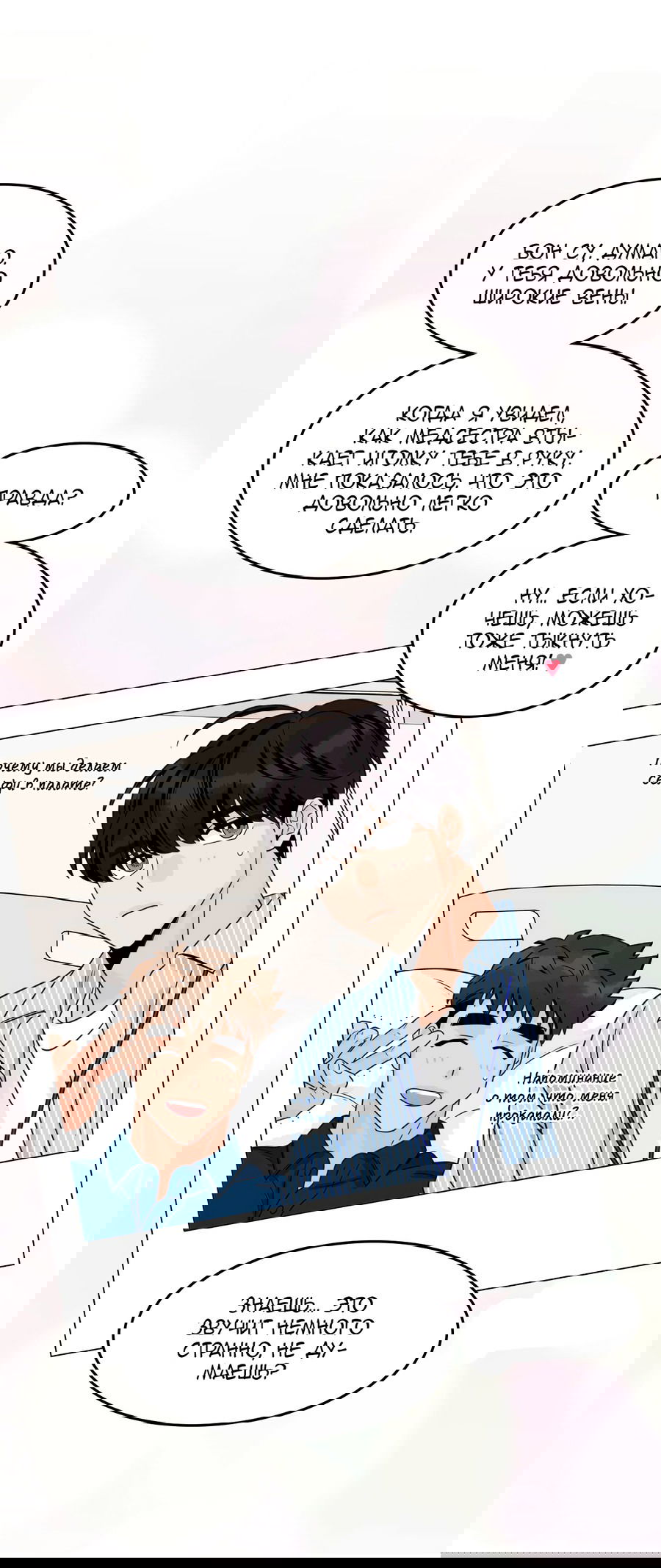 Манга Заместитель хочет заняться этим - Глава 7 Страница 57