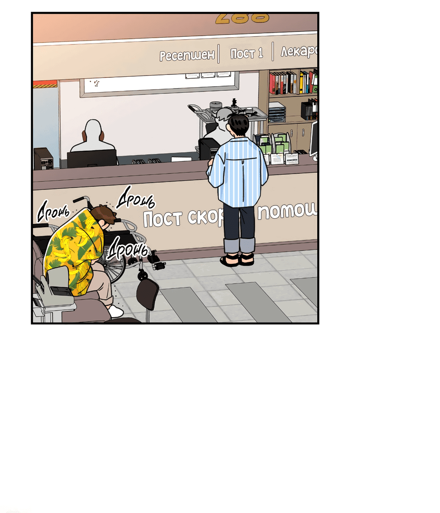 Манга Заместитель хочет заняться этим - Глава 7 Страница 33