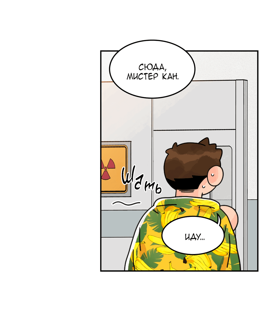 Манга Заместитель хочет заняться этим - Глава 7 Страница 37