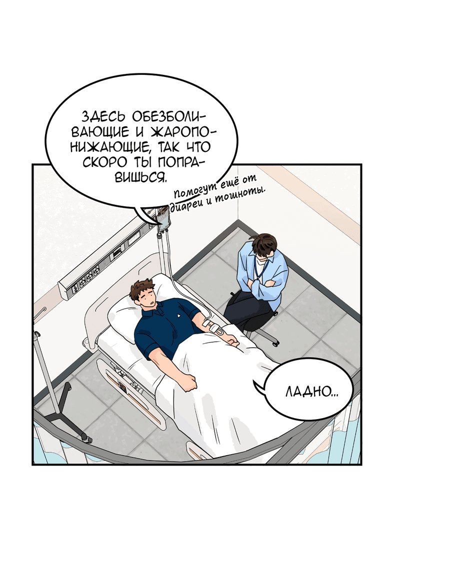 Манга Заместитель хочет заняться этим - Глава 7 Страница 41