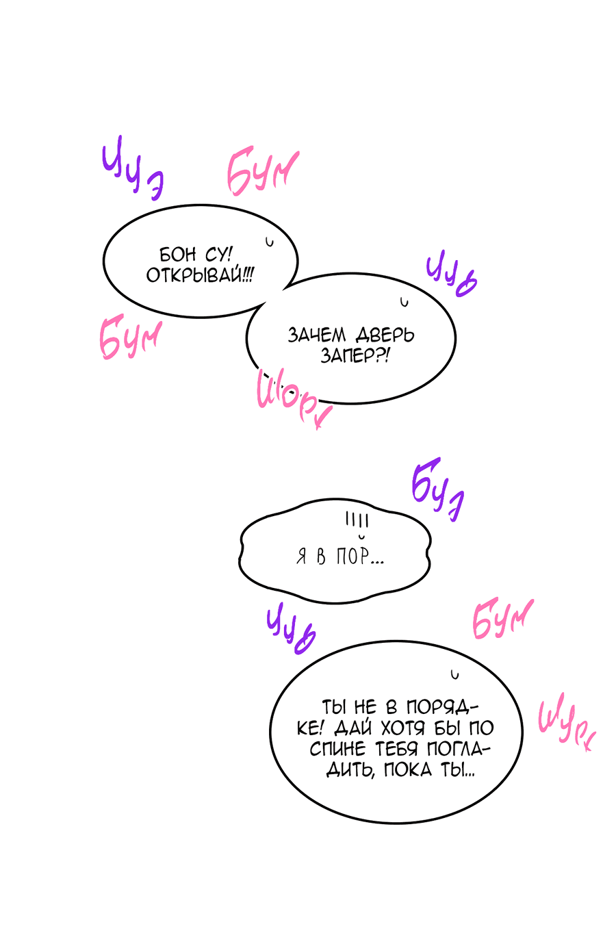 Манга Заместитель хочет заняться этим - Глава 7 Страница 14