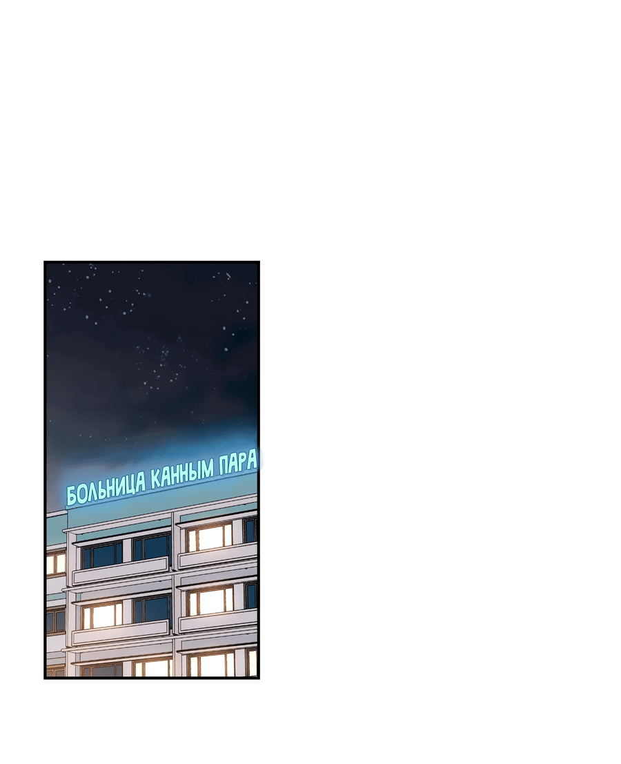 Манга Заместитель хочет заняться этим - Глава 7 Страница 31