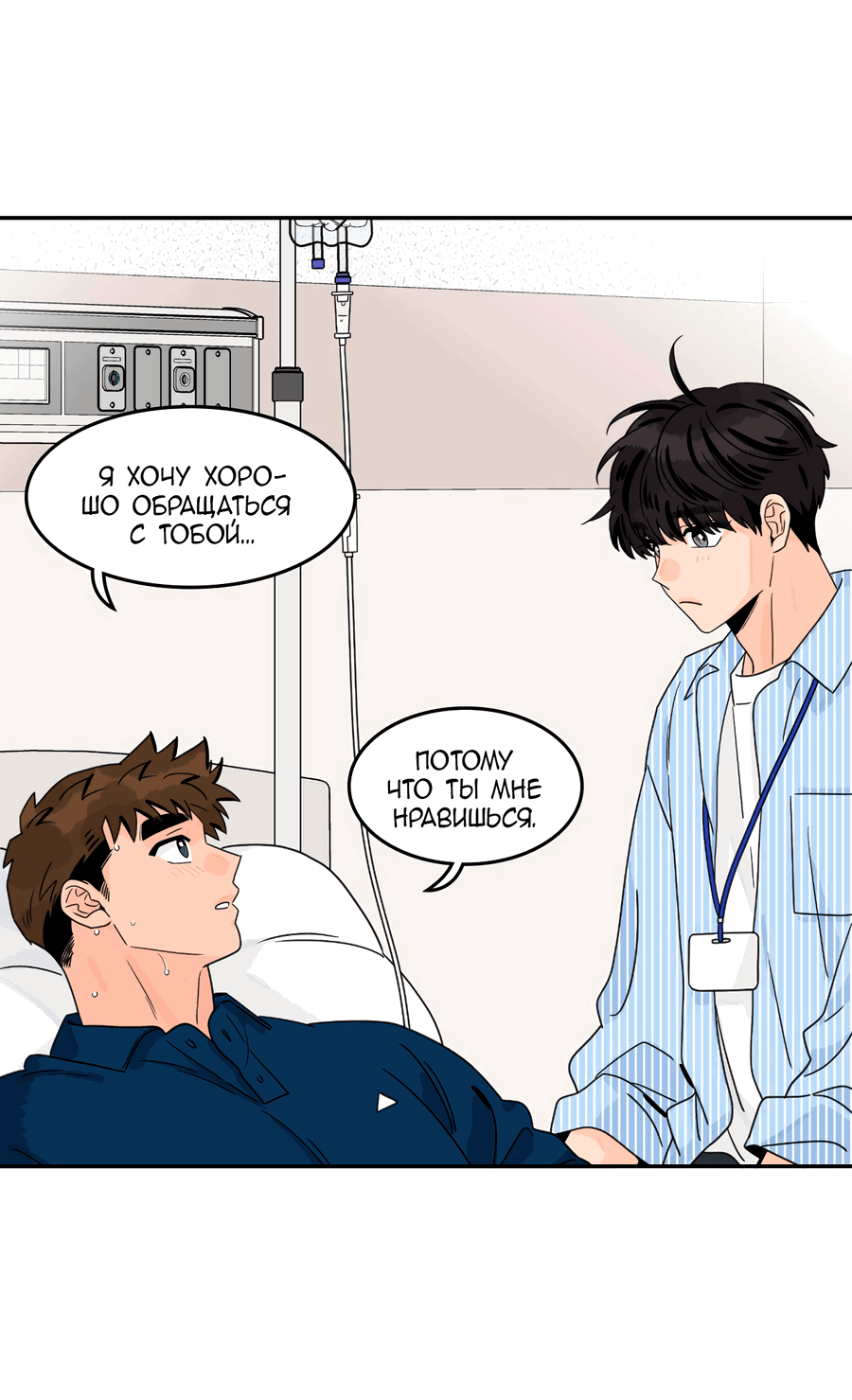 Манга Заместитель хочет заняться этим - Глава 7 Страница 53