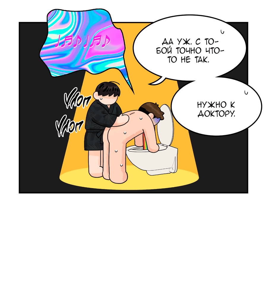 Манга Заместитель хочет заняться этим - Глава 7 Страница 19