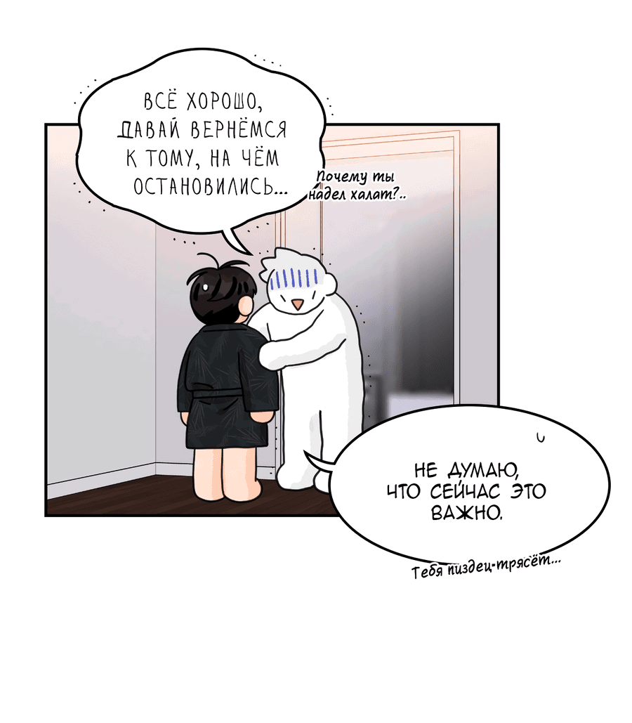 Манга Заместитель хочет заняться этим - Глава 7 Страница 17