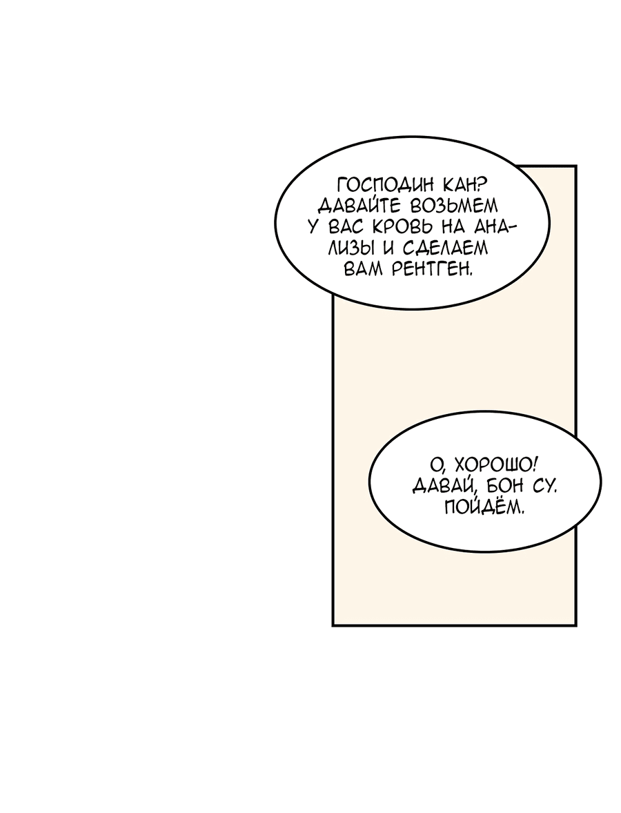 Манга Заместитель хочет заняться этим - Глава 7 Страница 35