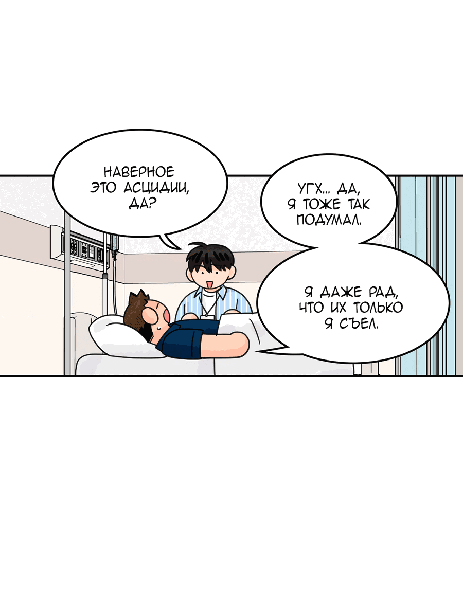 Манга Заместитель хочет заняться этим - Глава 7 Страница 43