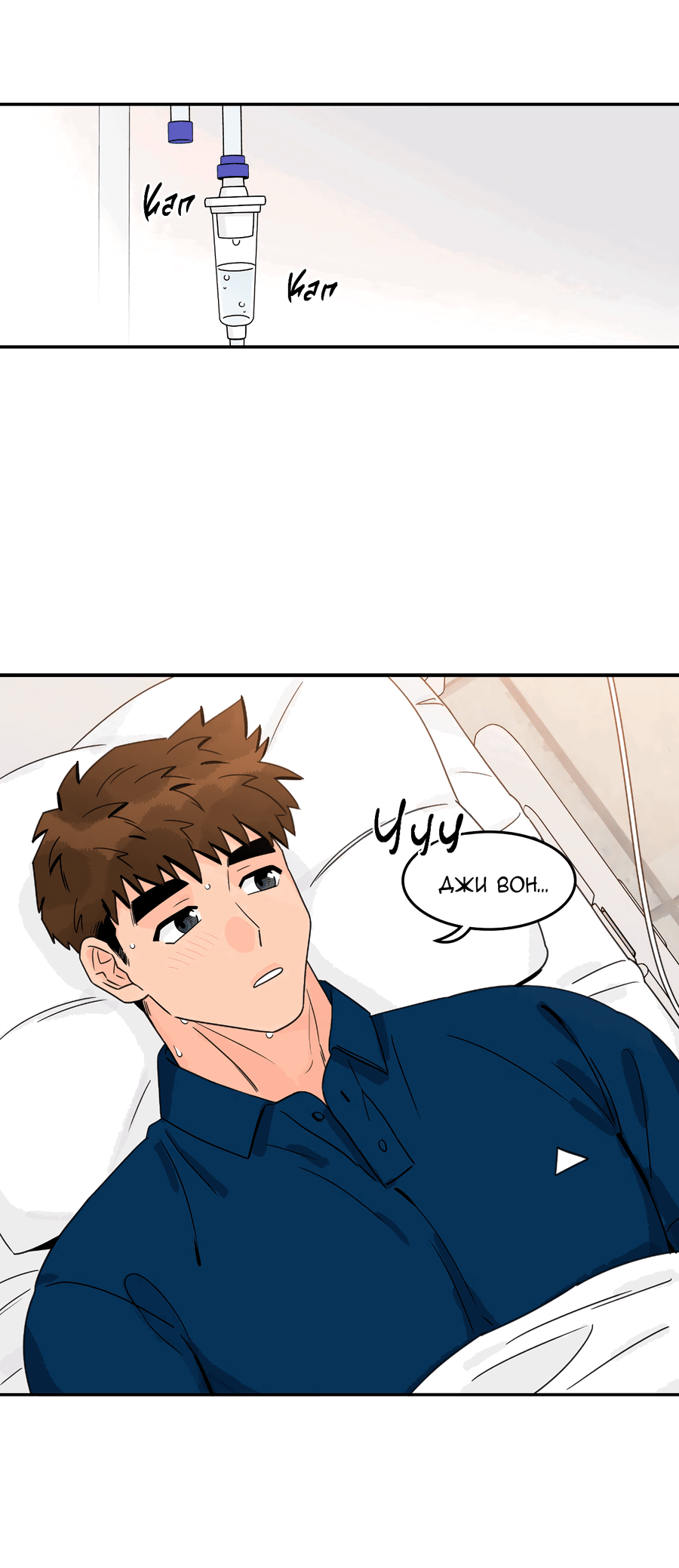 Манга Заместитель хочет заняться этим - Глава 7 Страница 39