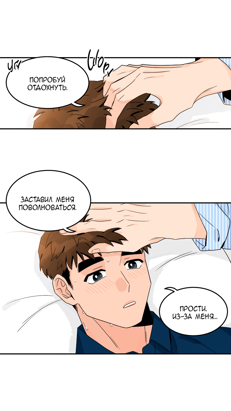 Манга Заместитель хочет заняться этим - Глава 7 Страница 44