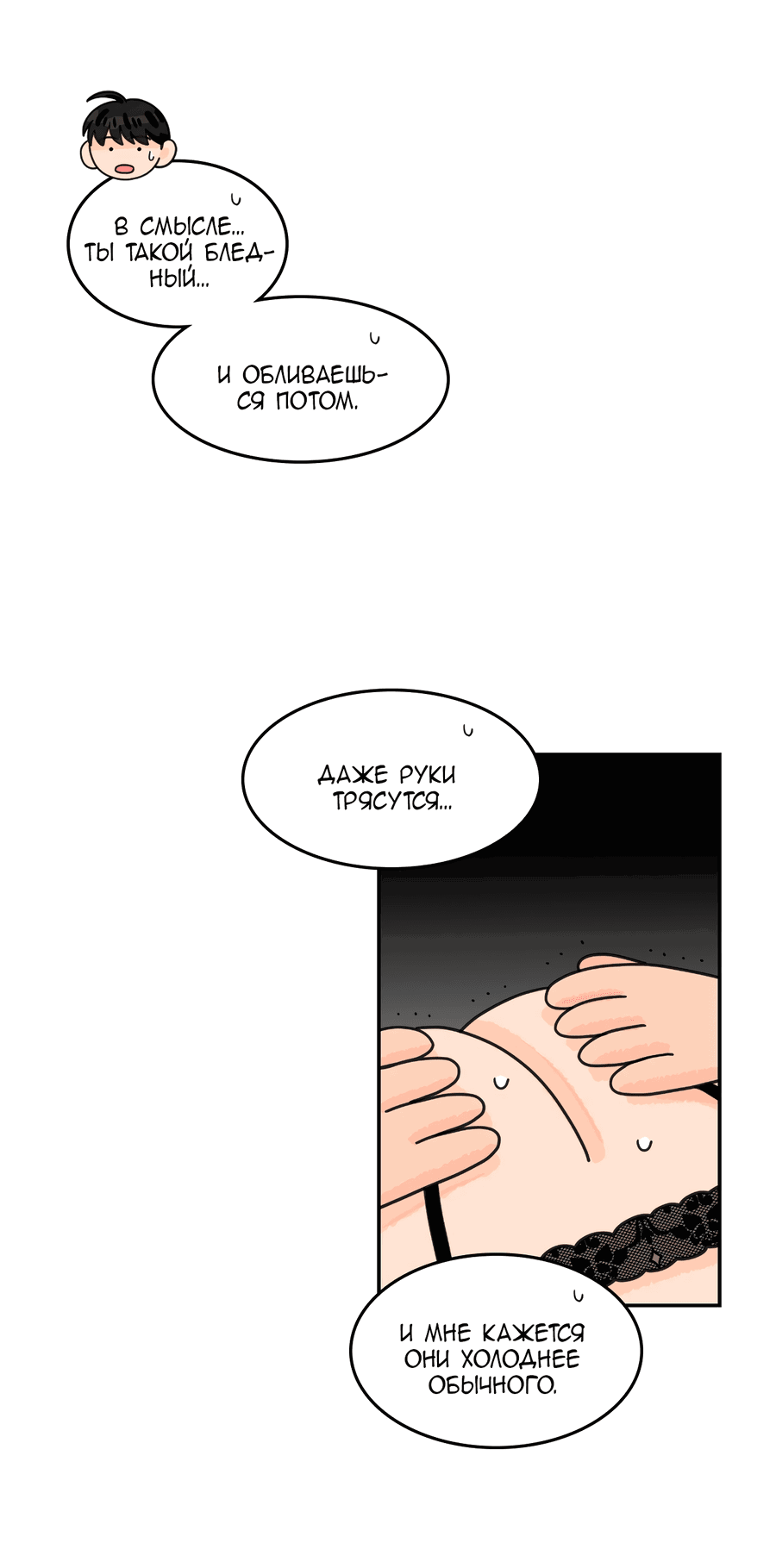 Манга Заместитель хочет заняться этим - Глава 7 Страница 3