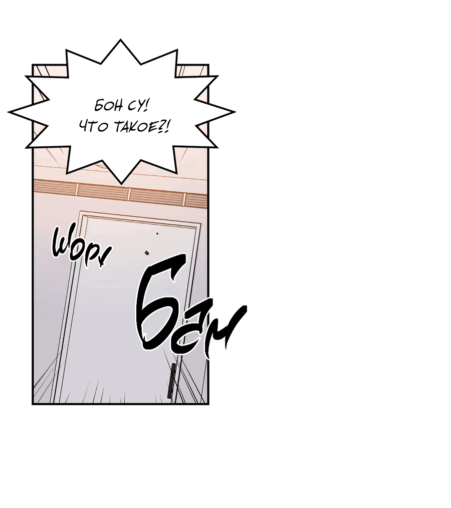 Манга Заместитель хочет заняться этим - Глава 7 Страница 10