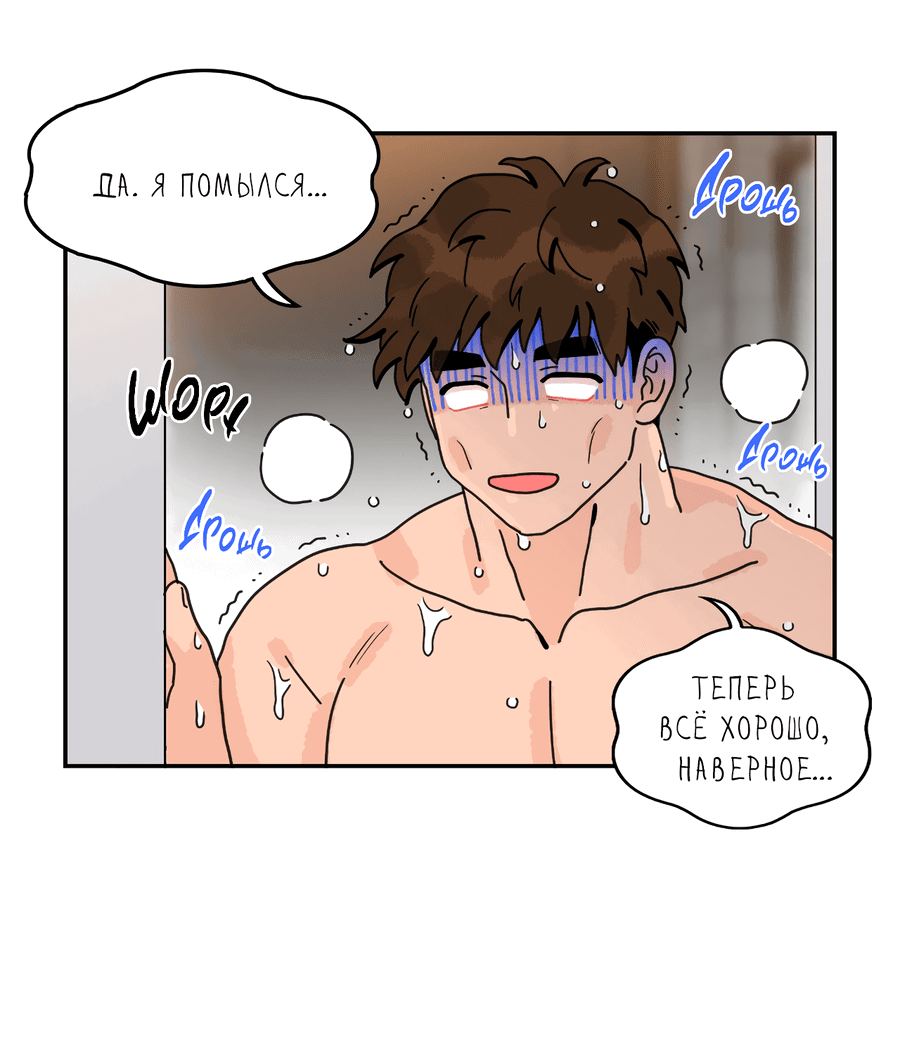 Манга Заместитель хочет заняться этим - Глава 7 Страница 16