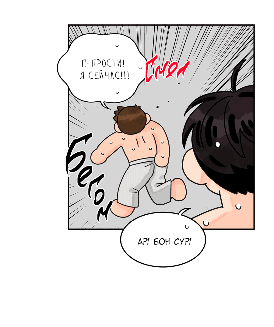 Манга Заместитель хочет заняться этим - Глава 7 Страница 9