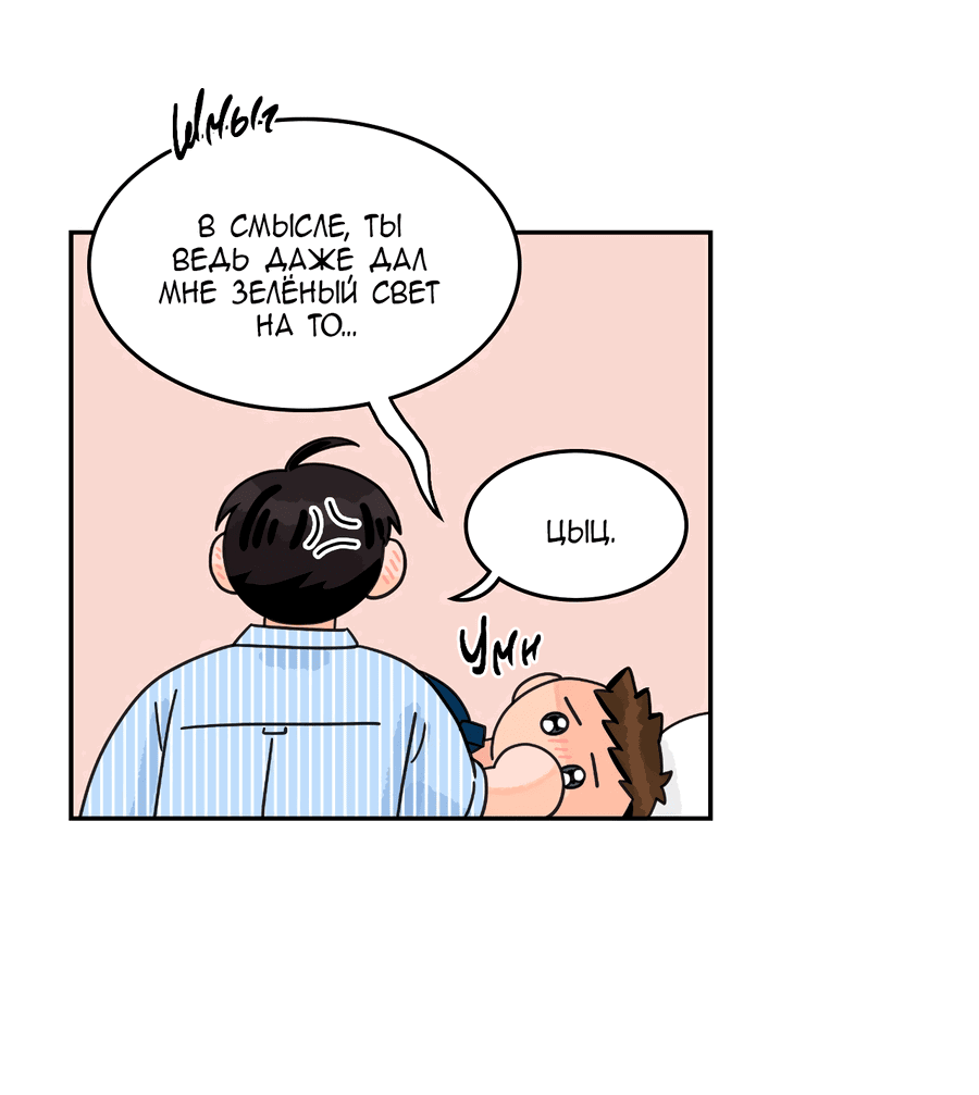 Манга Заместитель хочет заняться этим - Глава 7 Страница 47