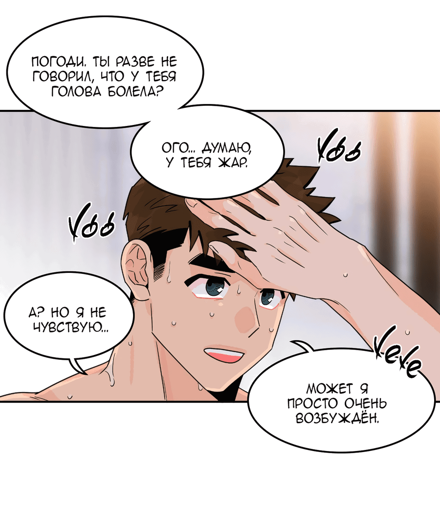 Манга Заместитель хочет заняться этим - Глава 7 Страница 5