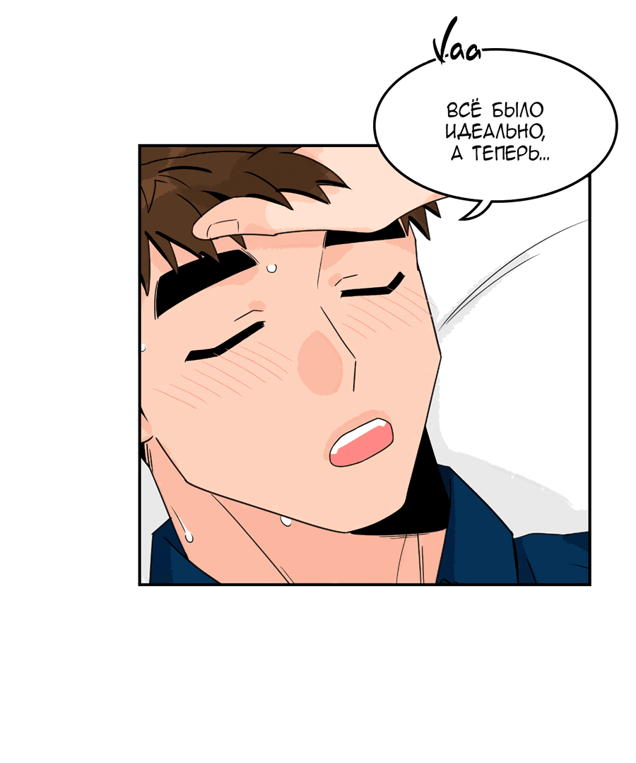 Манга Заместитель хочет заняться этим - Глава 7 Страница 46