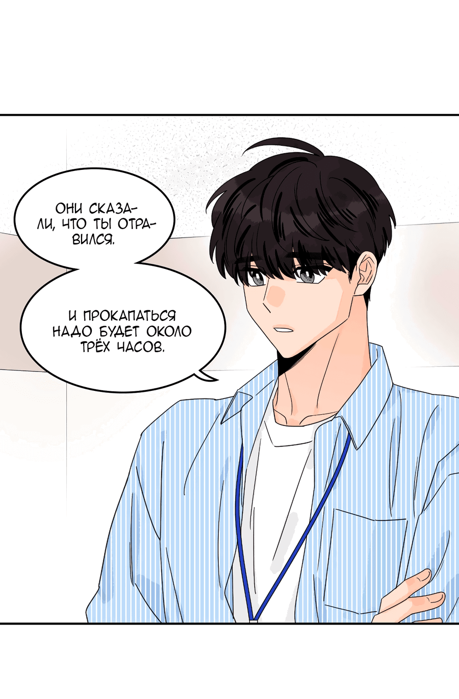 Манга Заместитель хочет заняться этим - Глава 7 Страница 40