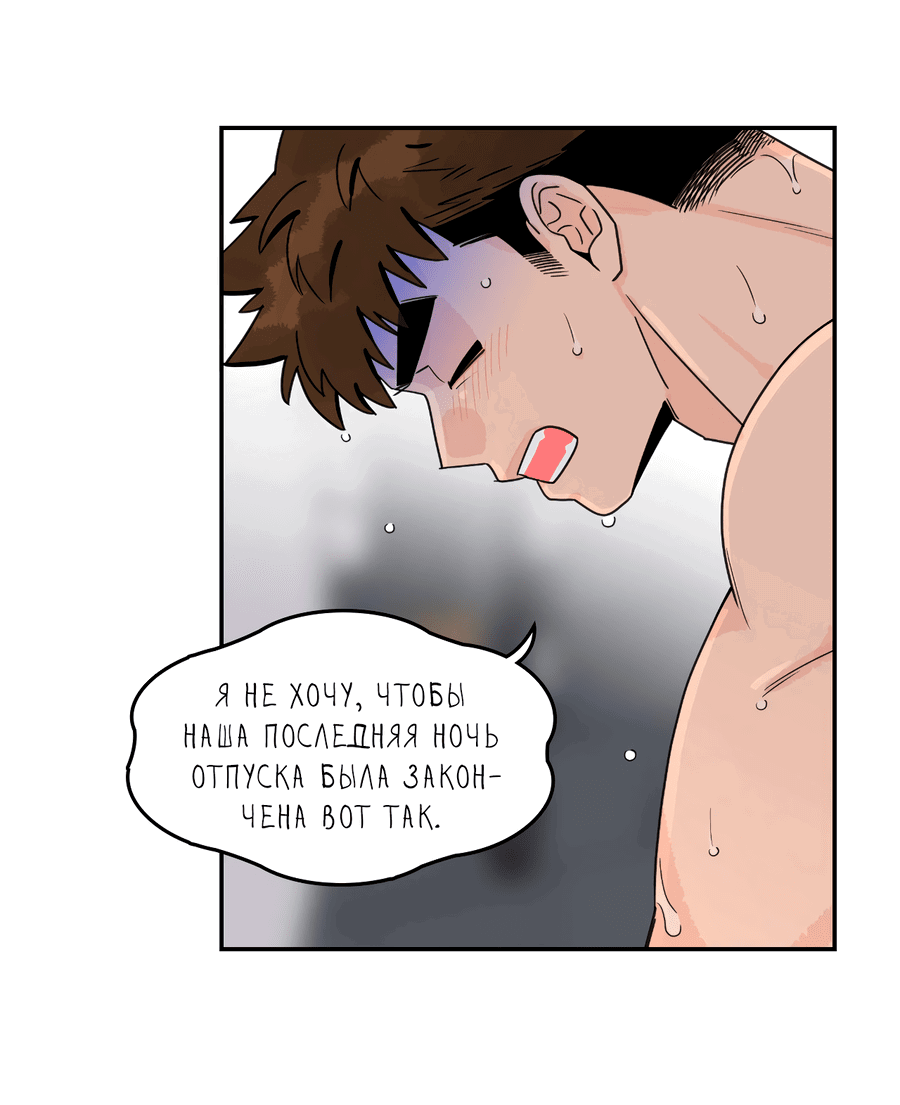 Манга Заместитель хочет заняться этим - Глава 7 Страница 21