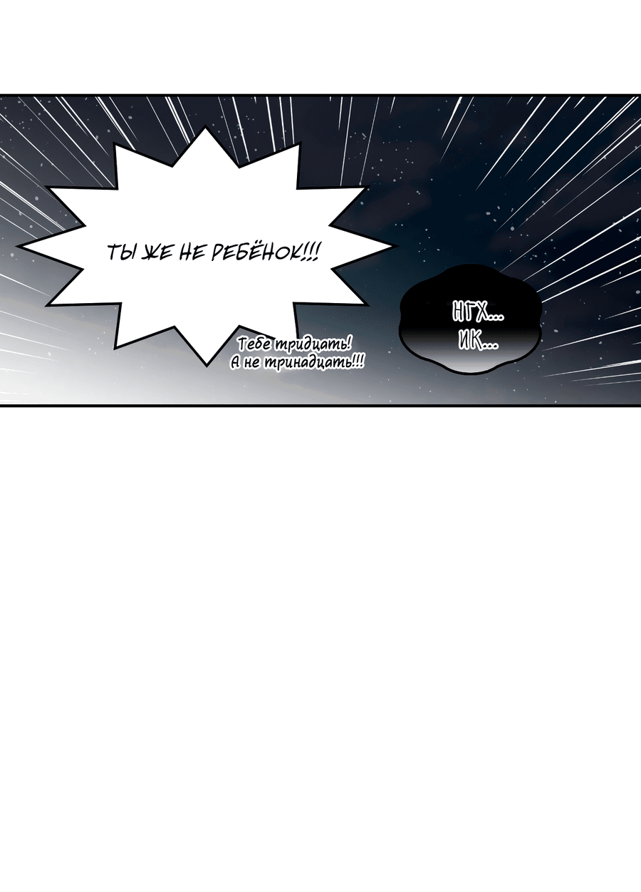 Манга Заместитель хочет заняться этим - Глава 7 Страница 29