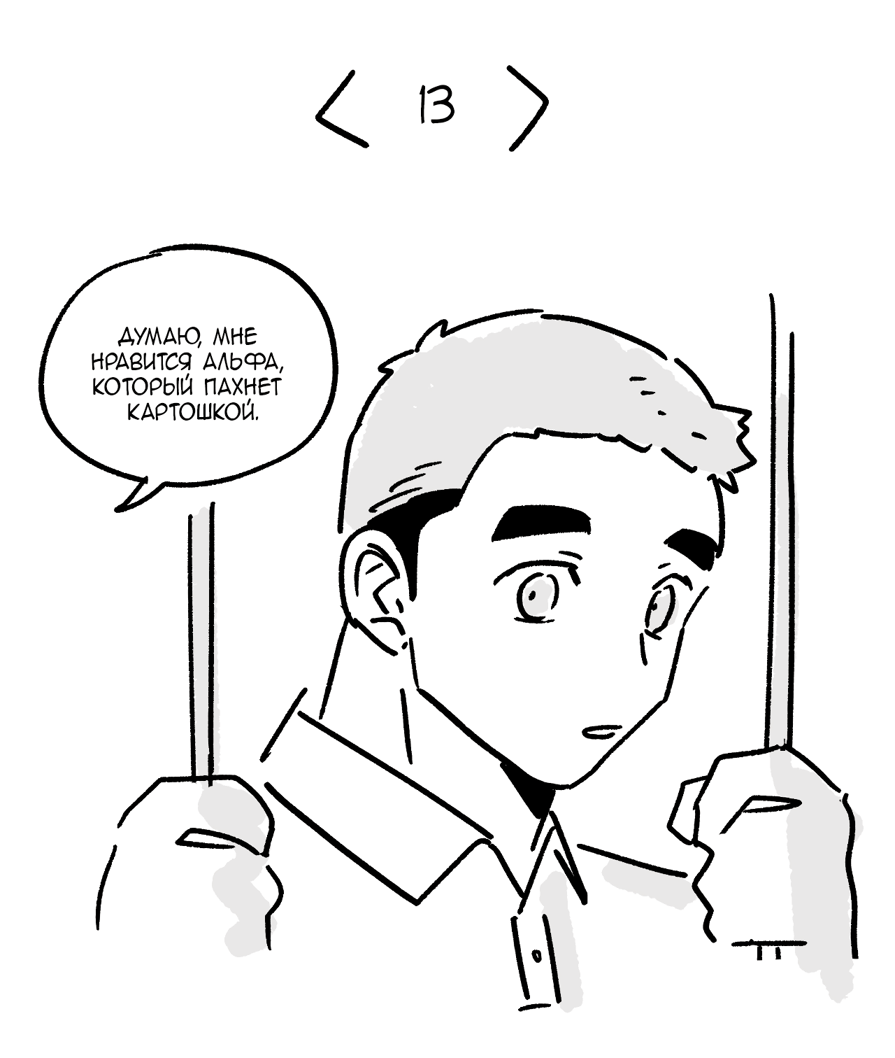 Манга Заместитель хочет заняться этим - Глава 7.1 Страница 45