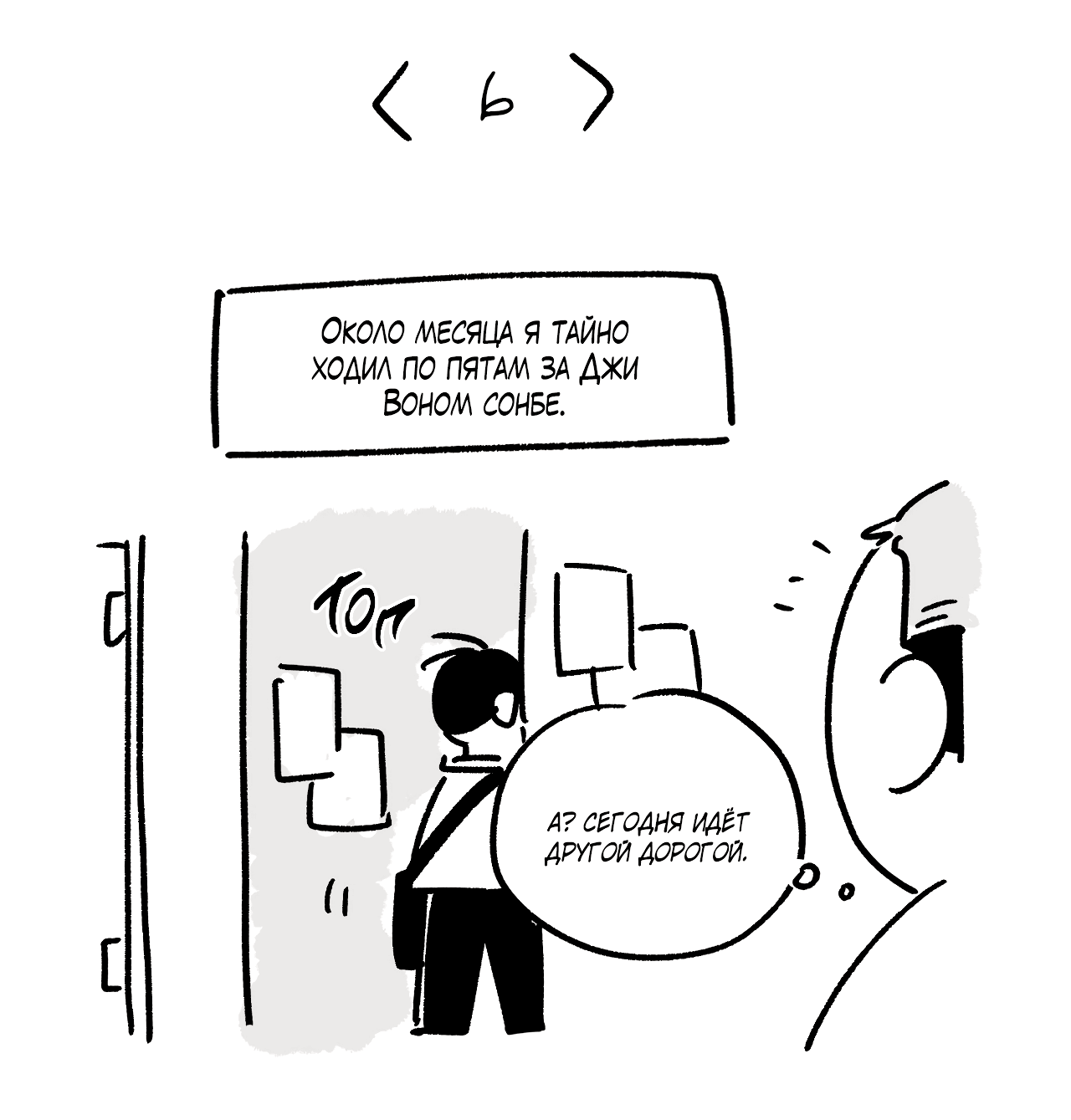 Манга Заместитель хочет заняться этим - Глава 7.1 Страница 22