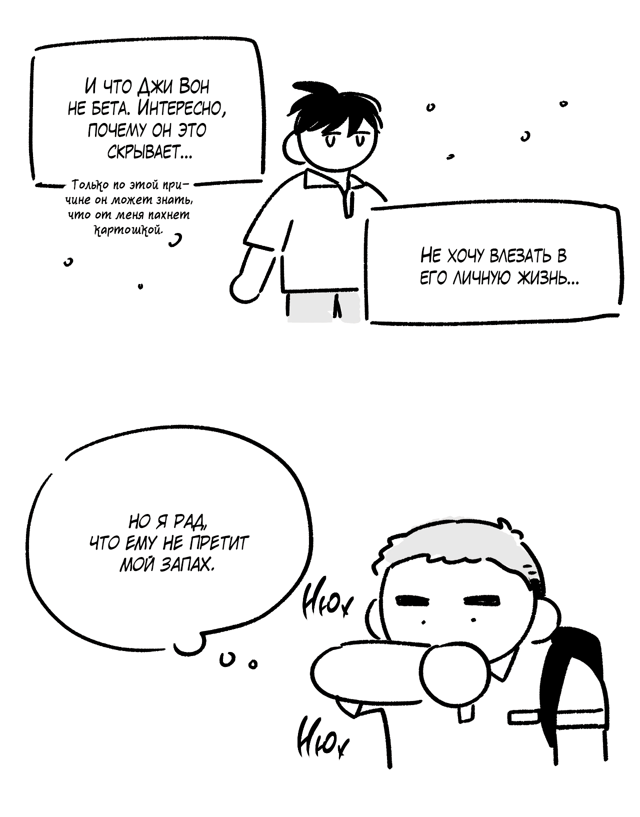 Манга Заместитель хочет заняться этим - Глава 7.1 Страница 37