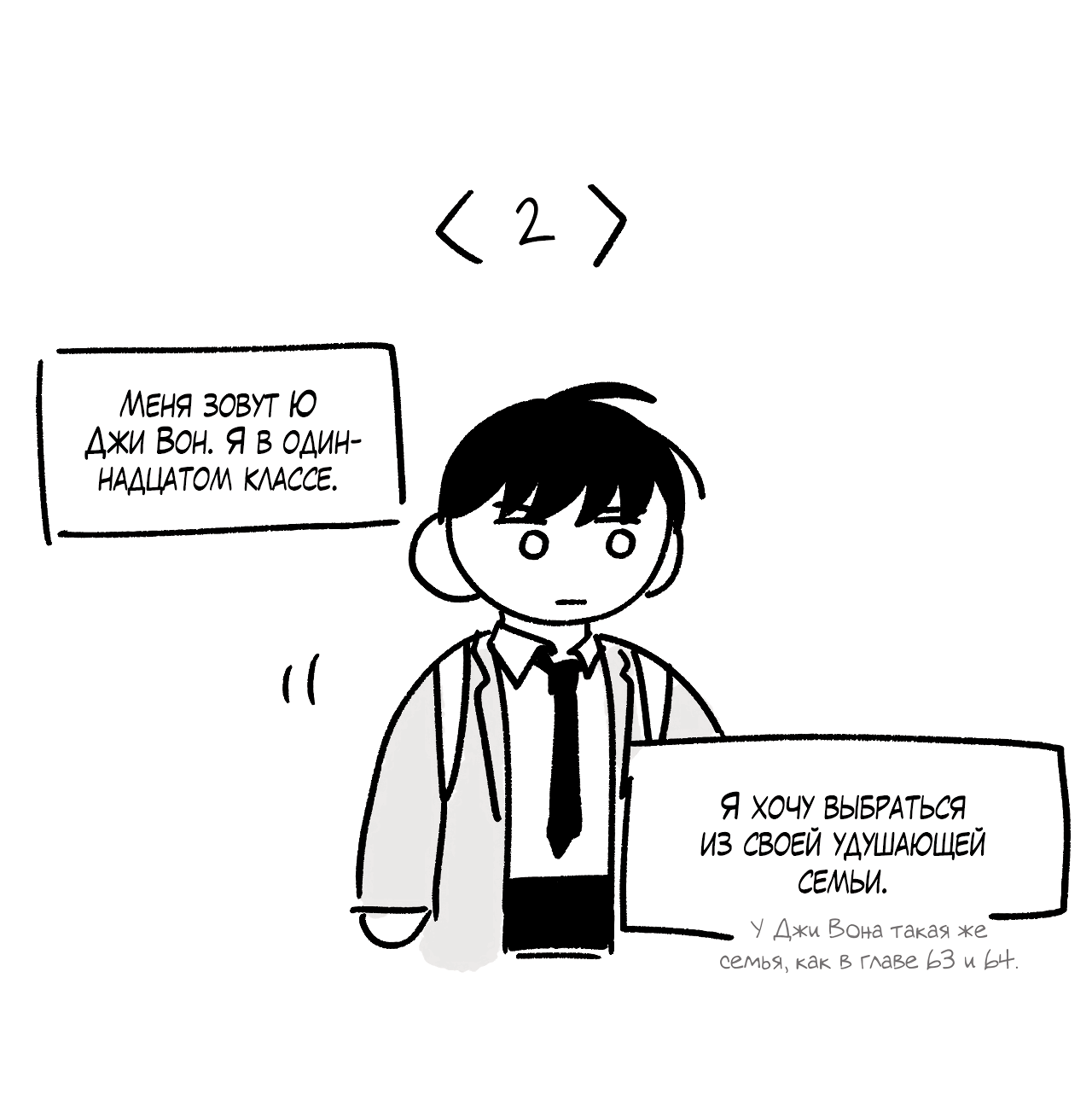 Манга Заместитель хочет заняться этим - Глава 7.1 Страница 7