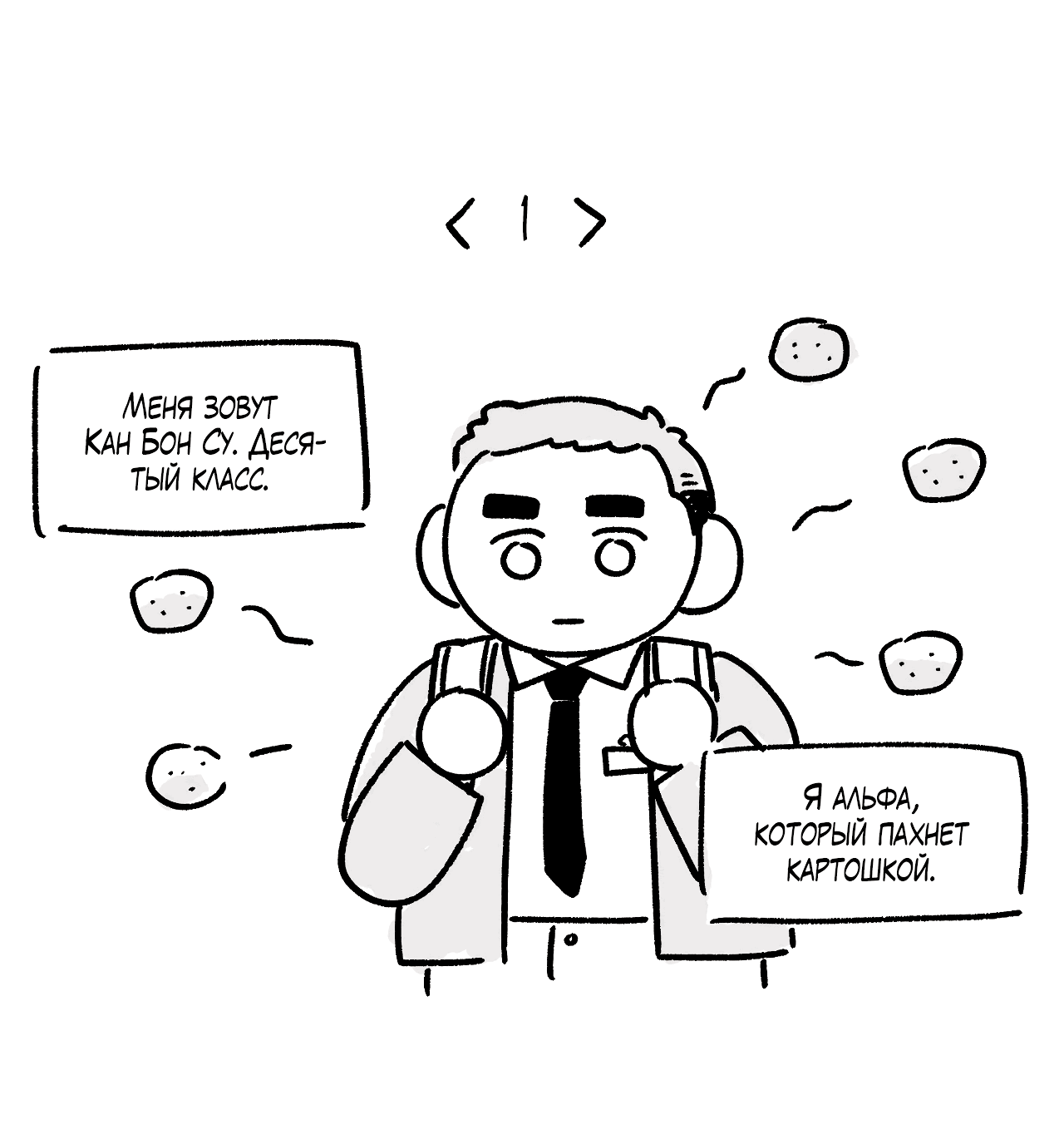 Манга Заместитель хочет заняться этим - Глава 7.1 Страница 3