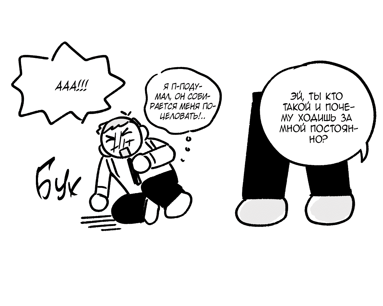 Манга Заместитель хочет заняться этим - Глава 7.1 Страница 25