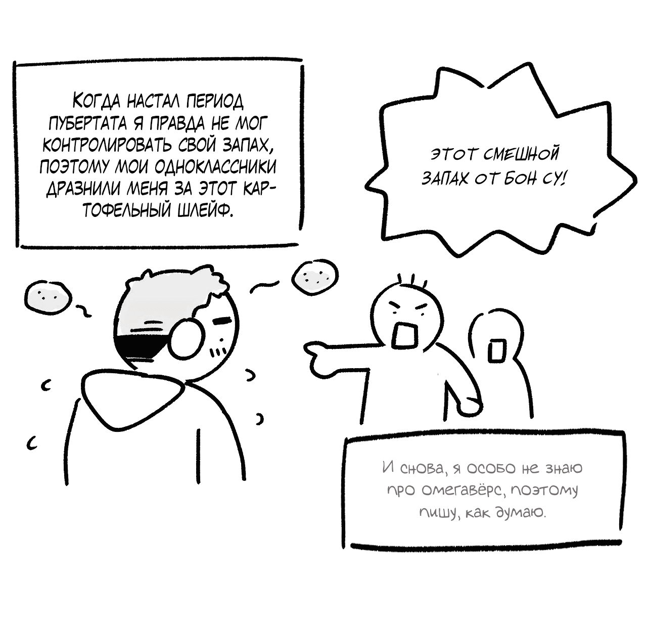 Манга Заместитель хочет заняться этим - Глава 7.1 Страница 5