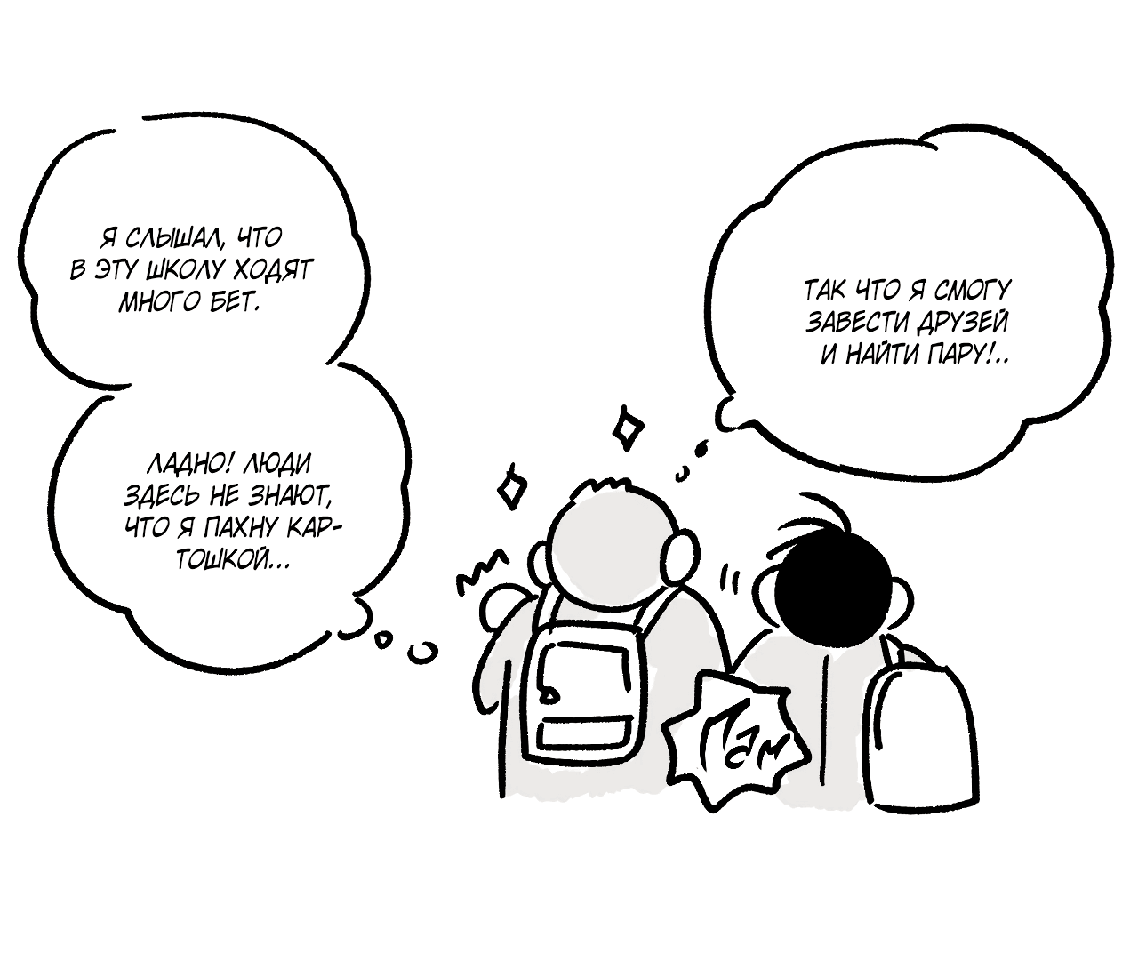 Манга Заместитель хочет заняться этим - Глава 7.1 Страница 12