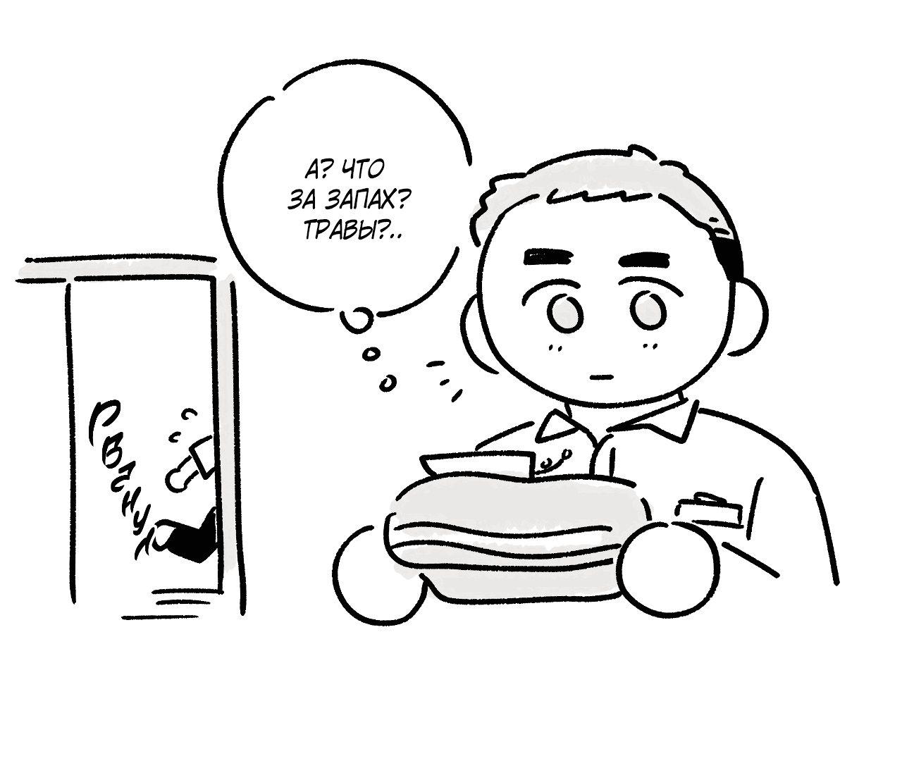 Манга Заместитель хочет заняться этим - Глава 7.1 Страница 54