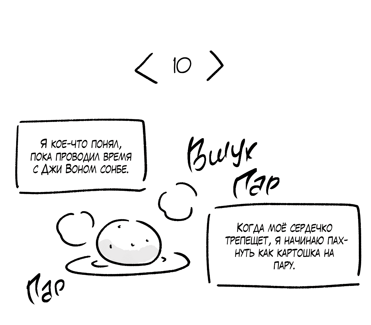 Манга Заместитель хочет заняться этим - Глава 7.1 Страница 36