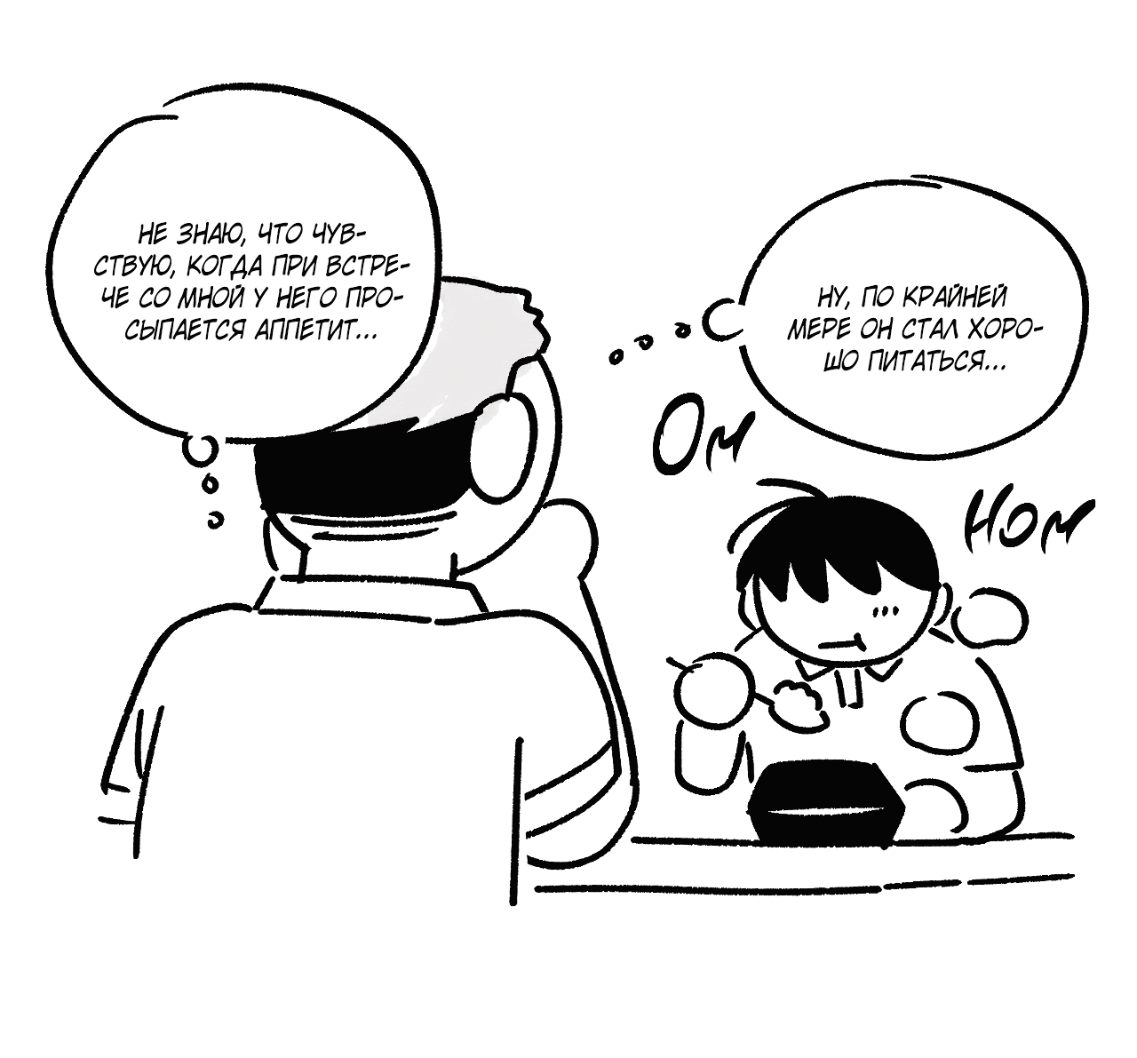 Манга Заместитель хочет заняться этим - Глава 7.1 Страница 38