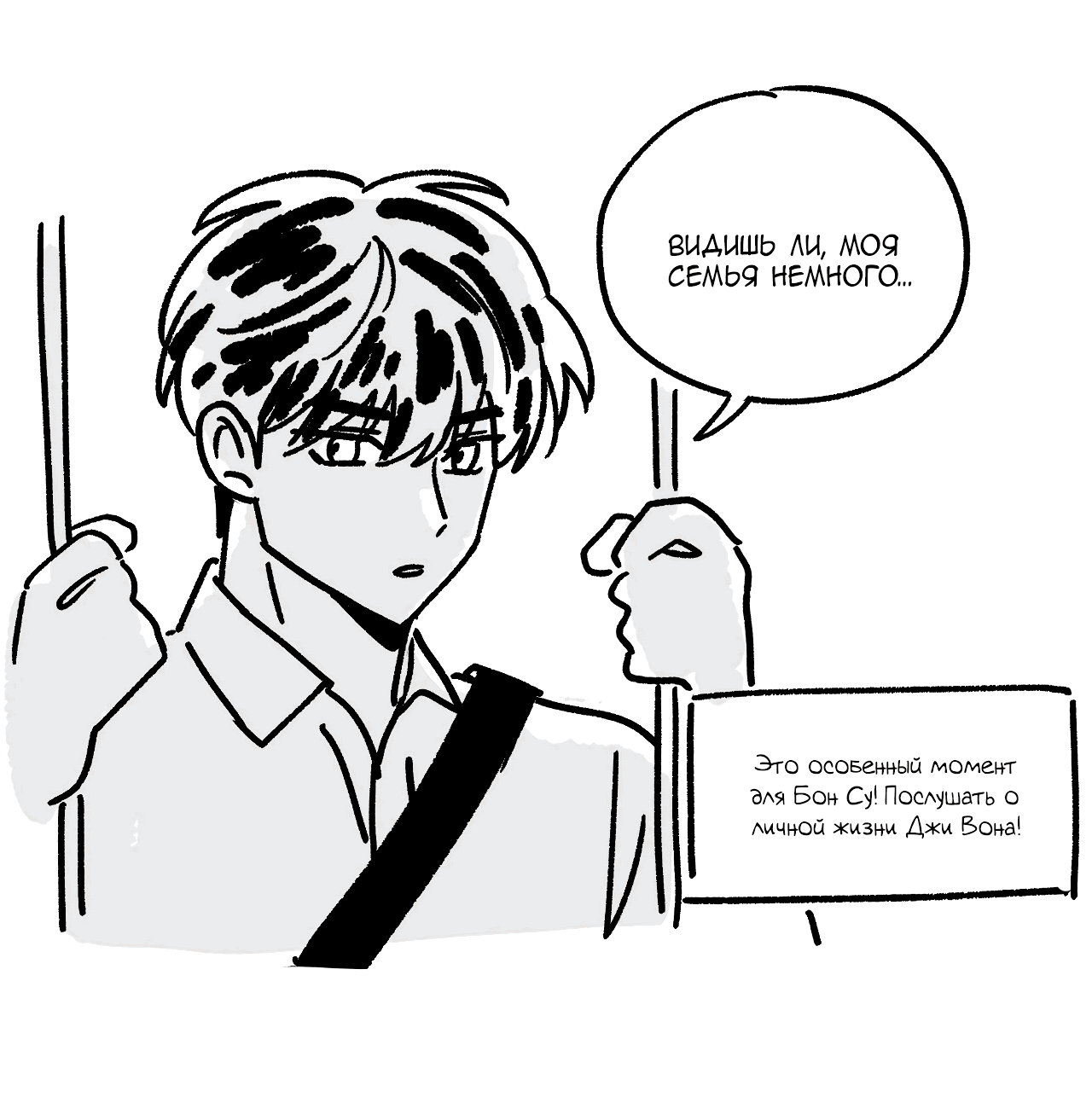 Манга Заместитель хочет заняться этим - Глава 7.1 Страница 40