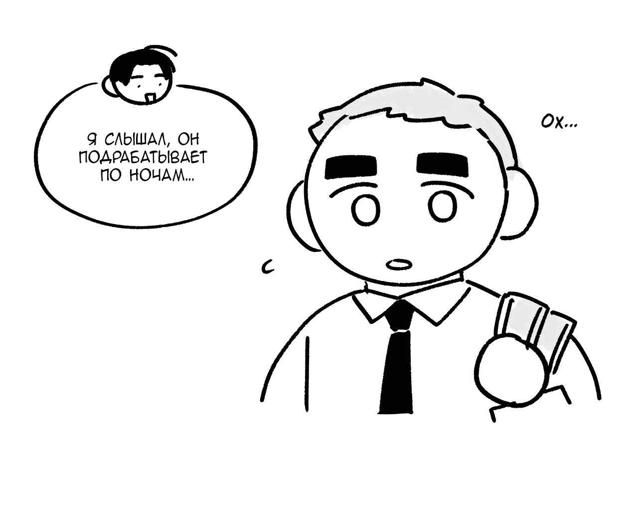 Манга Заместитель хочет заняться этим - Глава 7.1 Страница 19