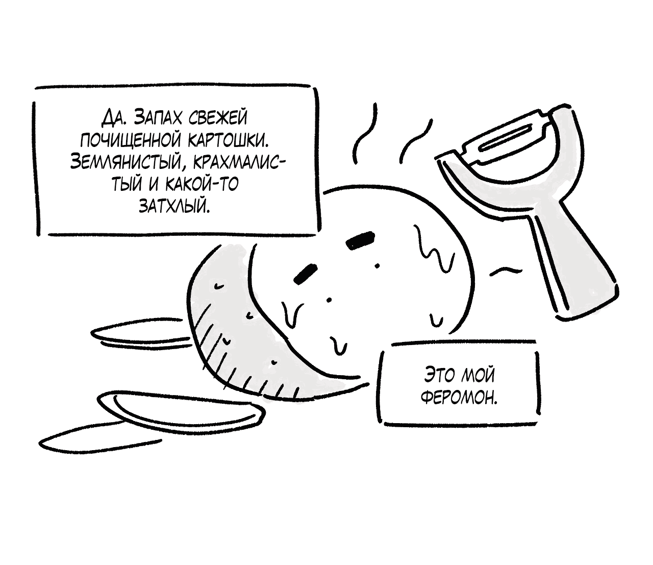 Манга Заместитель хочет заняться этим - Глава 7.1 Страница 4